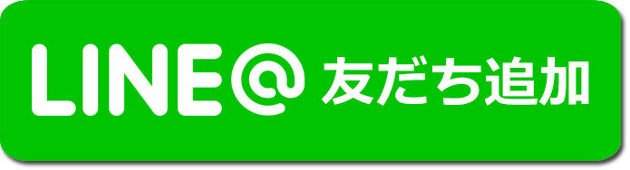 友だち追加