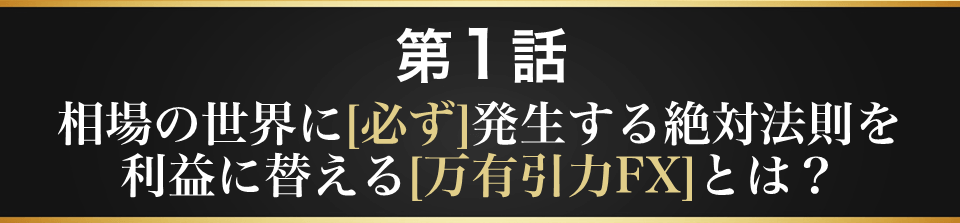 第1話